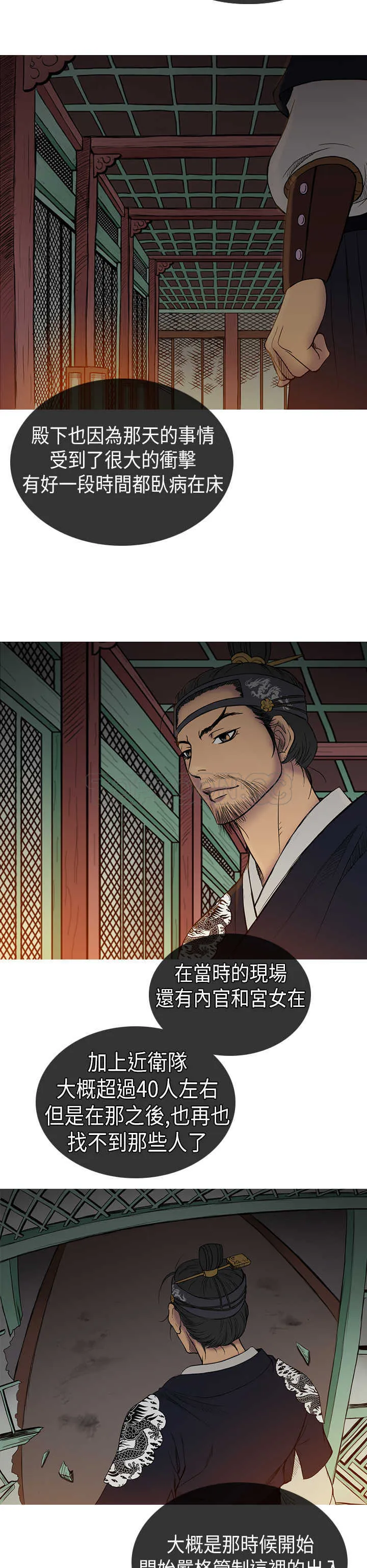 顶峰相见是什么意思漫画,第6话16图