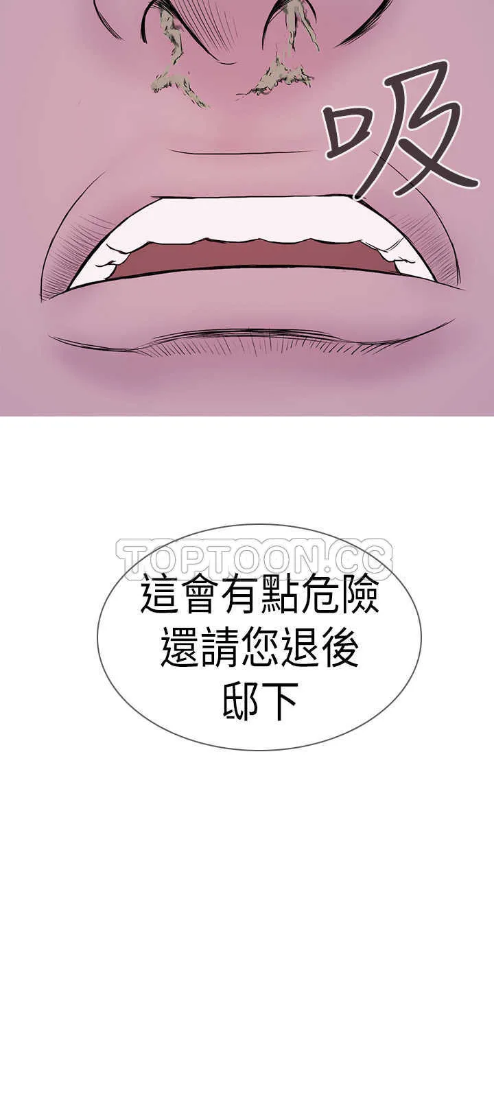 顶峰的解释漫画,第10话20图