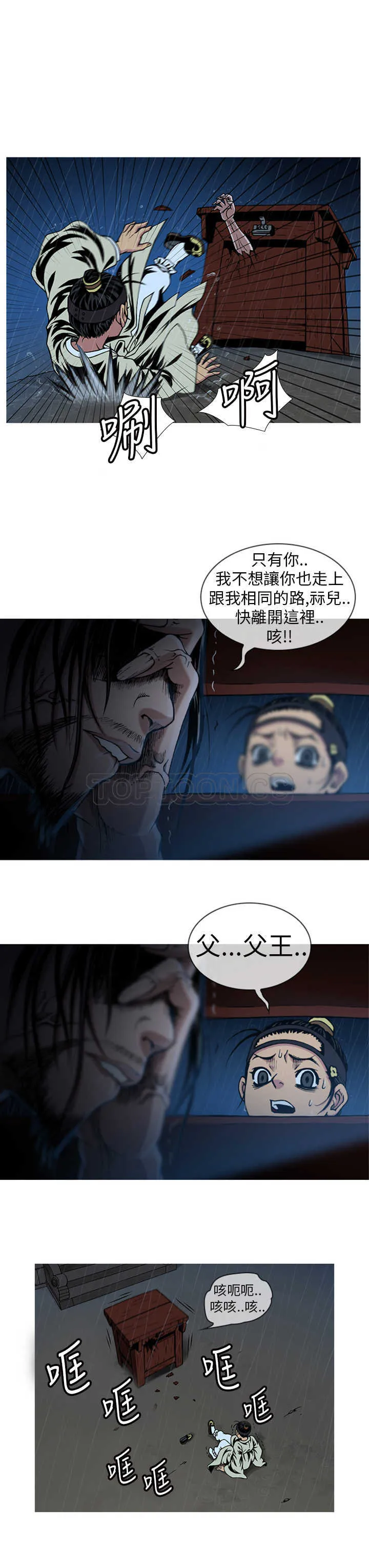 顶峰相见是什么意思漫画,第2话3图