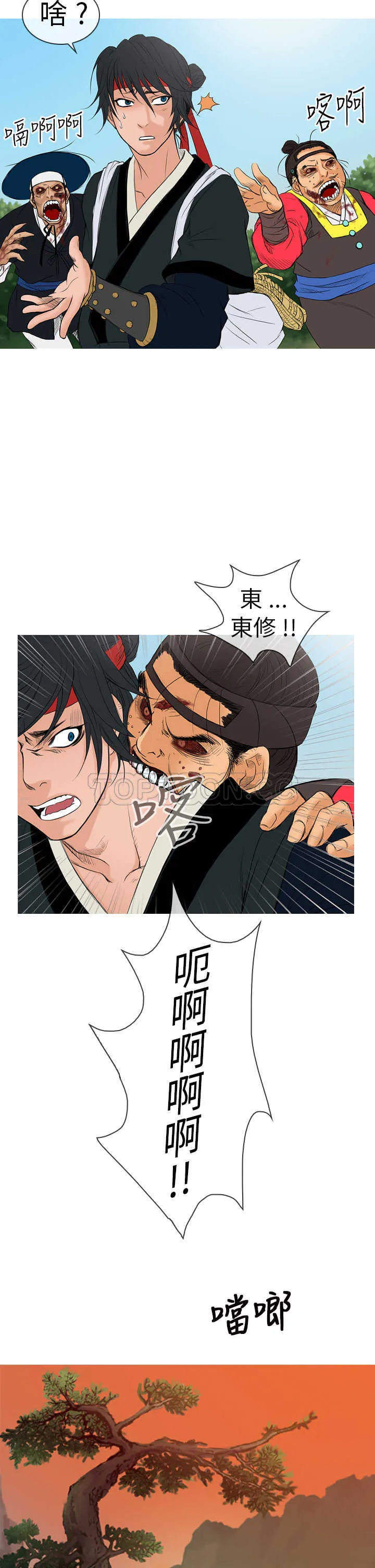 顶峰 下载漫画,第7话14图