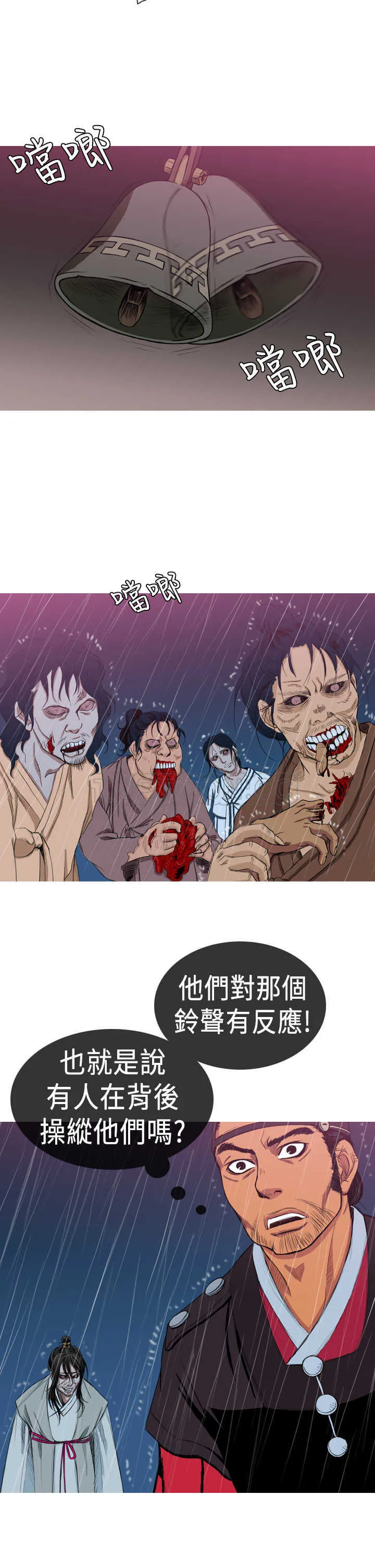 頂峰(完結)漫画漫画,第3话5图