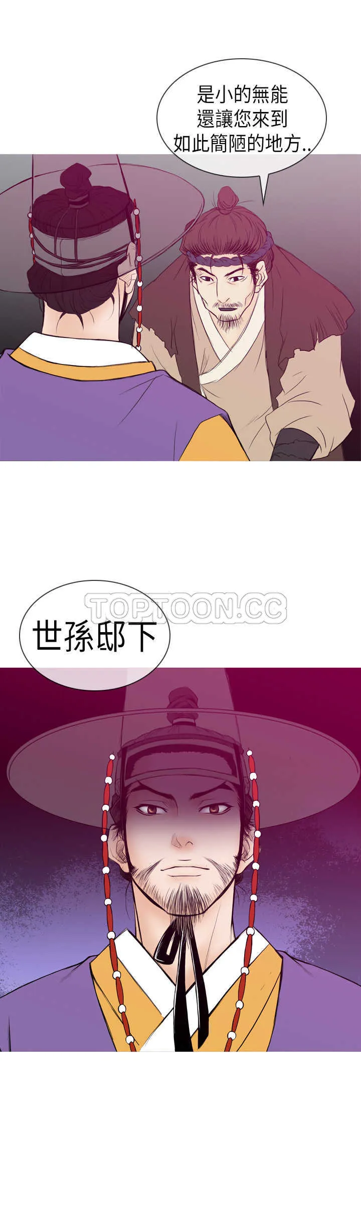 顶峰 下载漫画,第9话22图