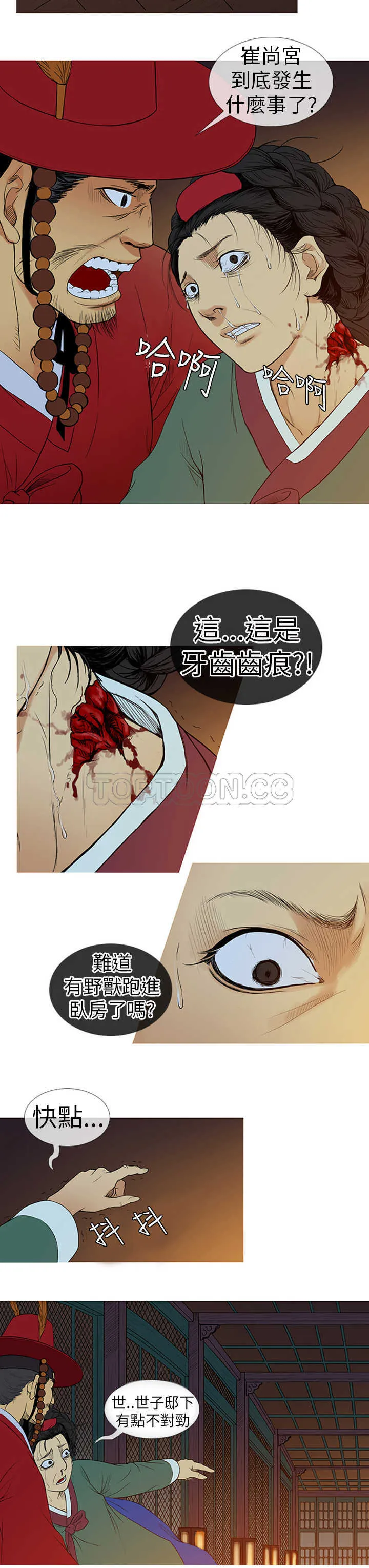 顶峰 下载漫画,第1话3图