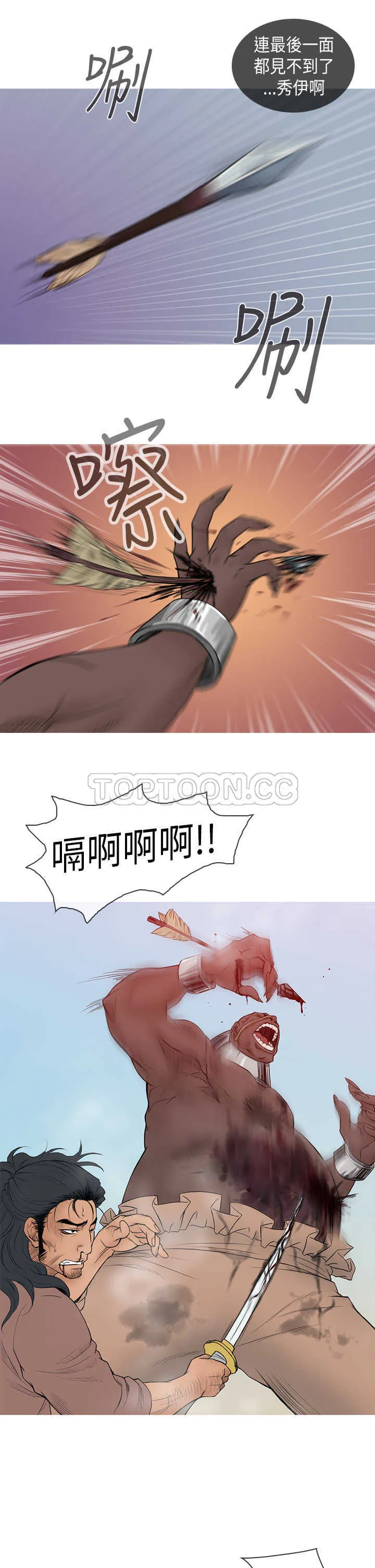 顶峰 下载漫画,第9话2图