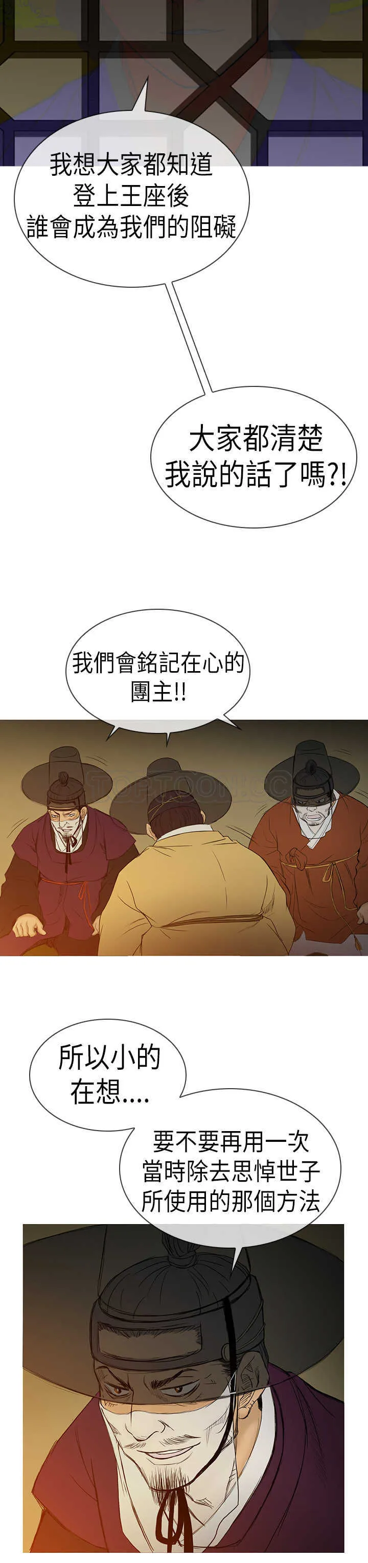 顶峰 下载漫画,第4话3图
