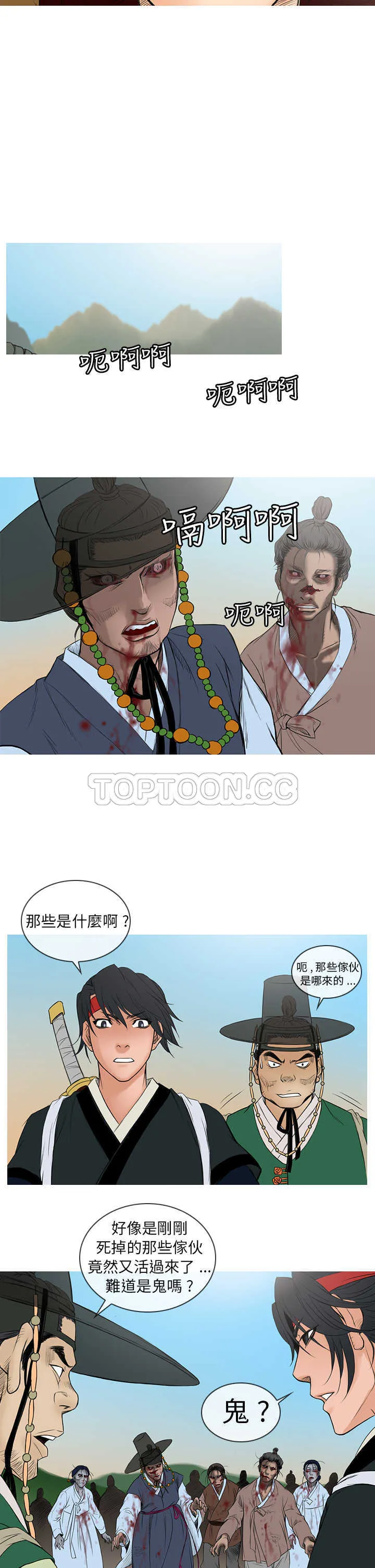 顶峰 下载漫画,第7话5图