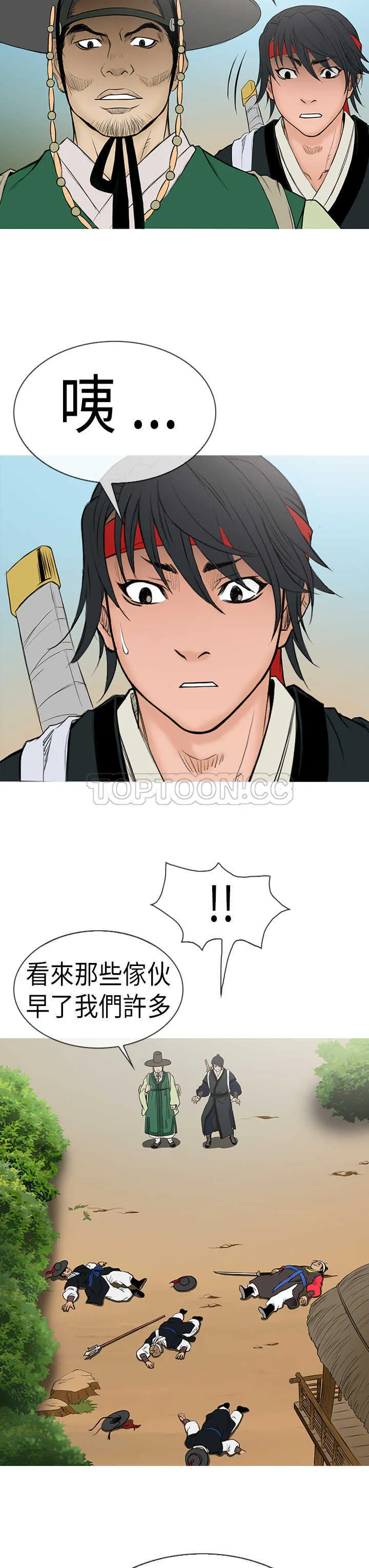 顶峰相见是什么意思漫画,第6话9图