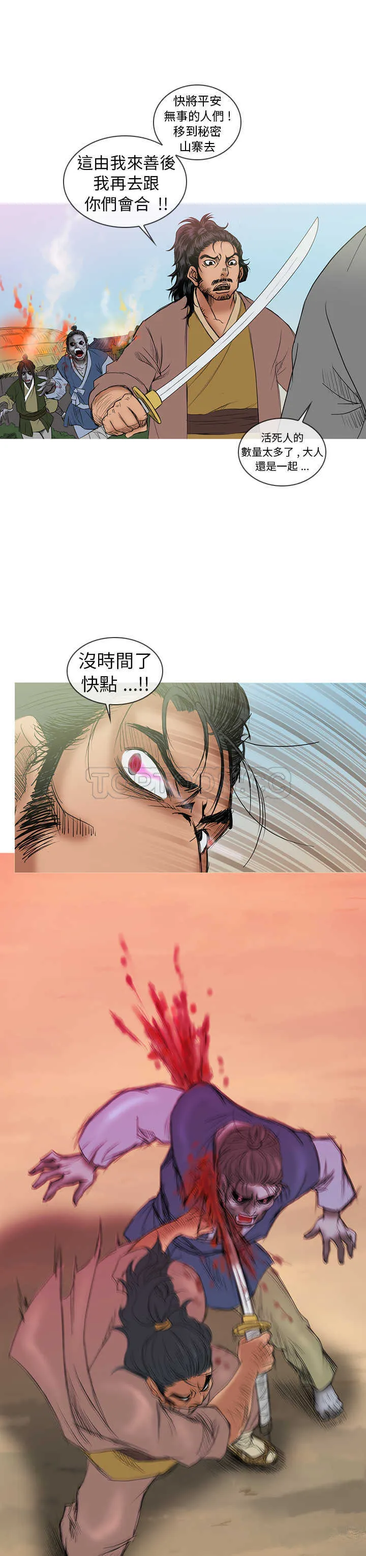 顶峰 下载漫画,第7话19图