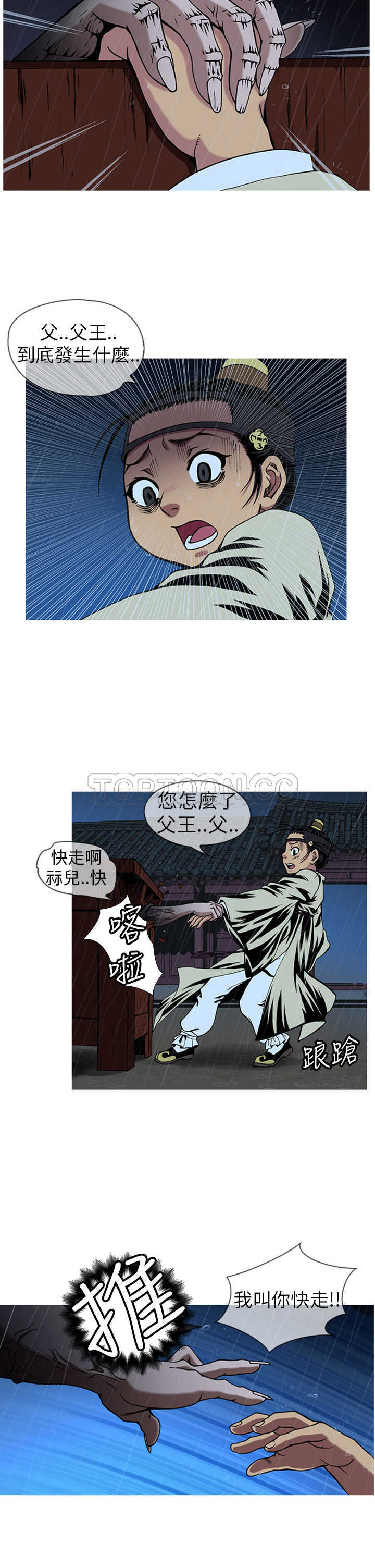 顶峰相见是什么意思漫画,第2话2图