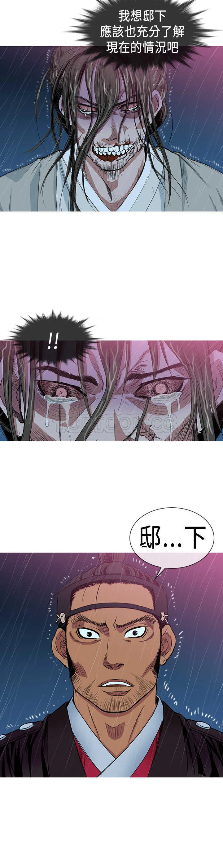 頂峰(完結)漫画漫画,第3话10图