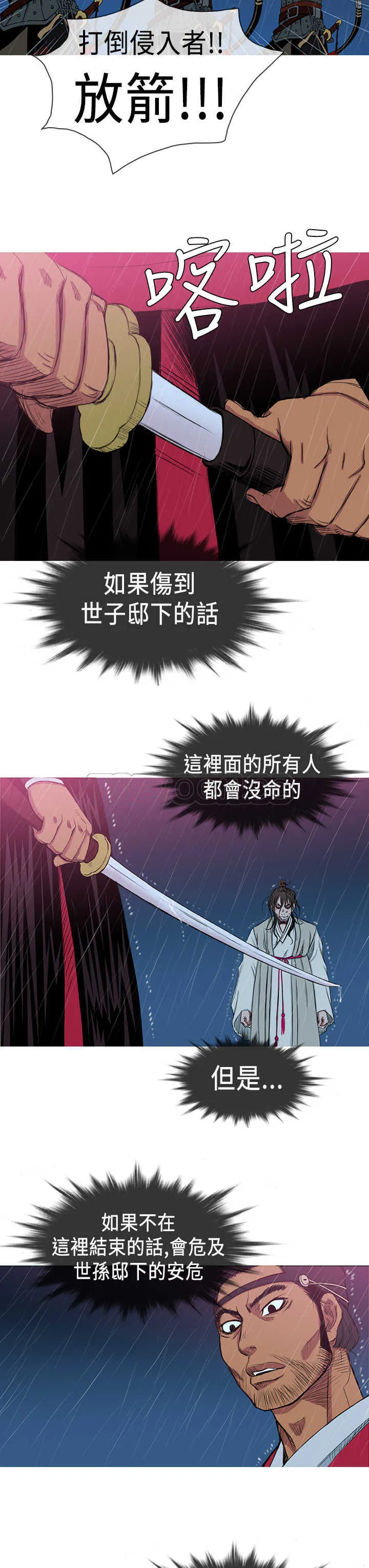 頂峰(完結)漫画漫画,第3话9图