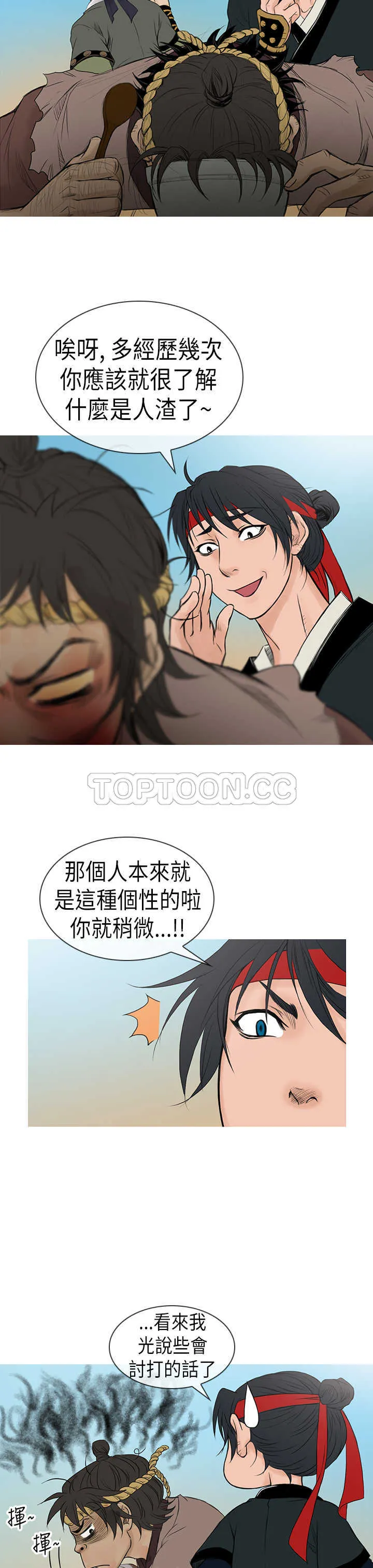 顶峰意思是漫画,第5话7图
