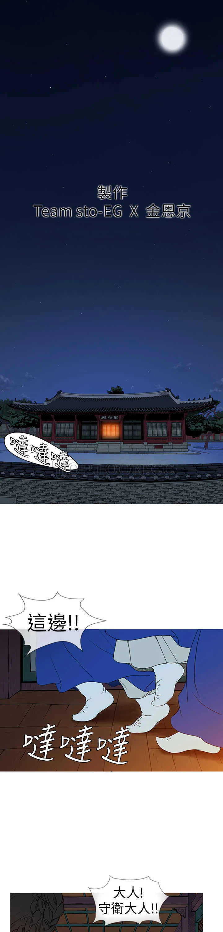 顶峰 下载漫画,第1话1图