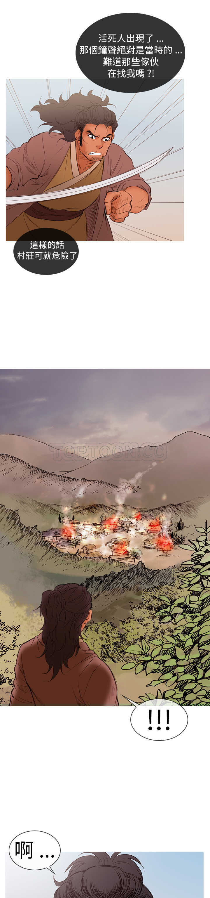 顶峰 下载漫画,第7话16图