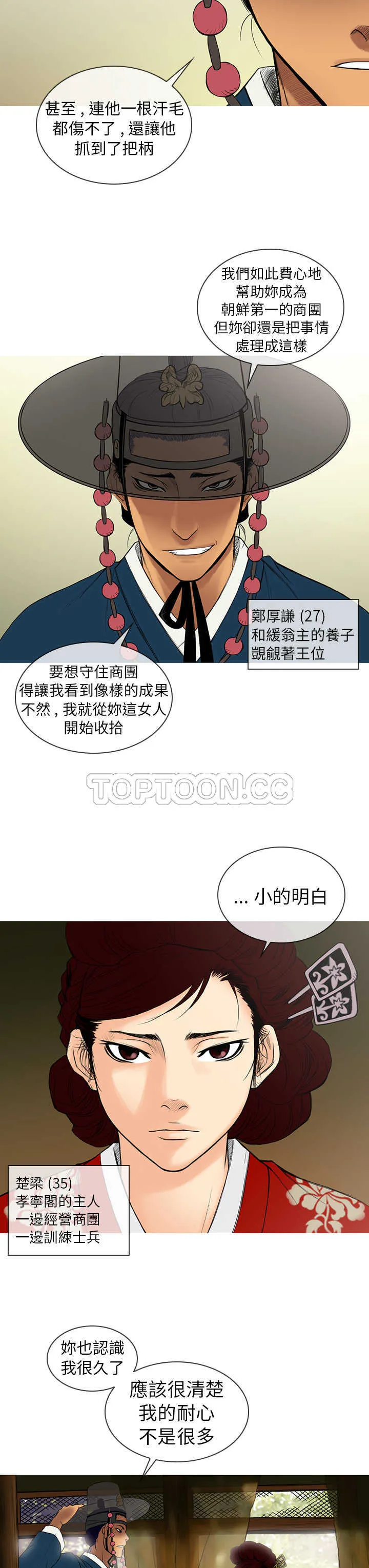 顶峰 下载漫画,第7话3图
