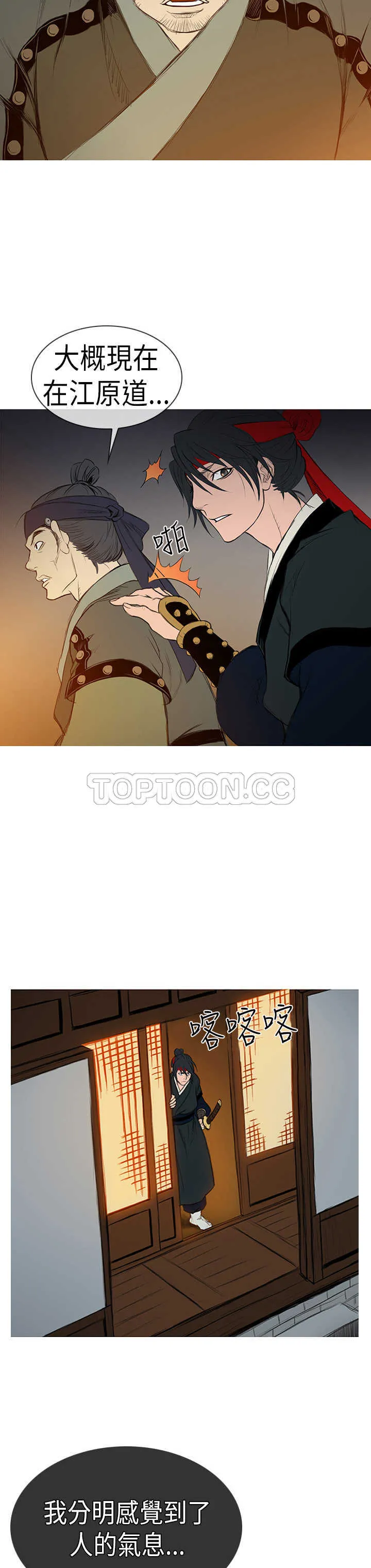 顶峰 下载漫画,第4话18图
