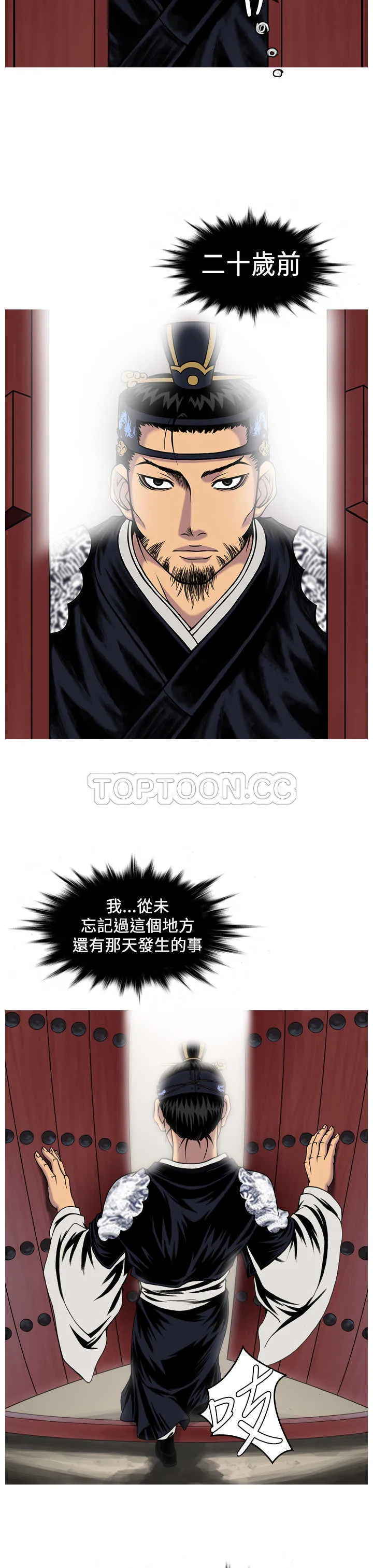 頂峰(完結)漫画漫画,第3话25图