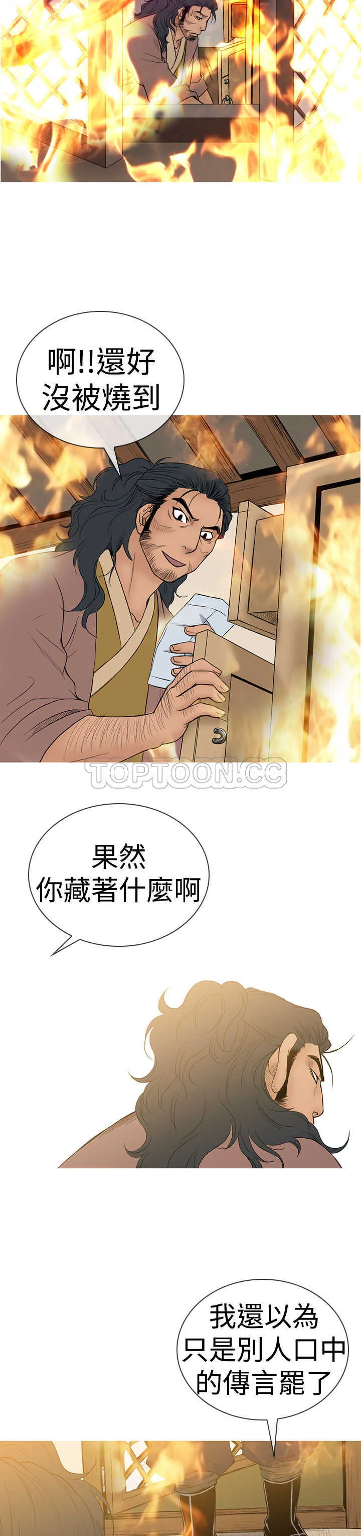 顶峰 下载漫画,第11话12图
