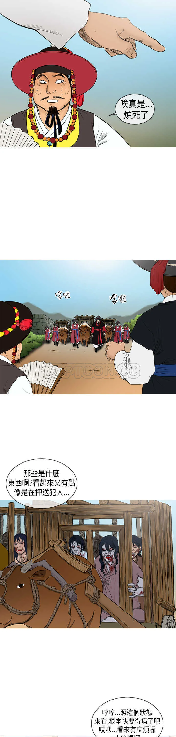 顶峰相见是什么意思漫画,第6话5图