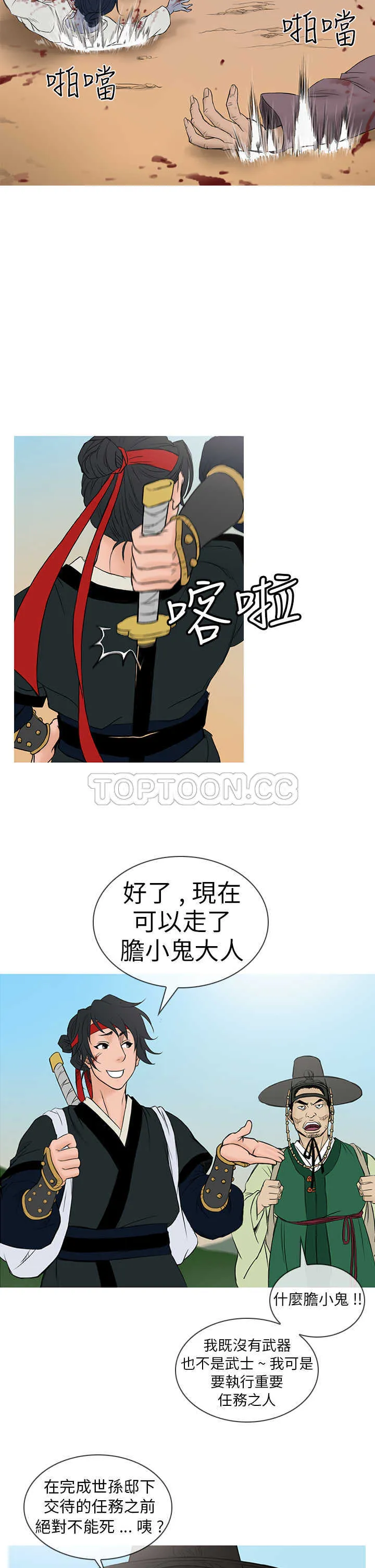 顶峰 下载漫画,第7话12图