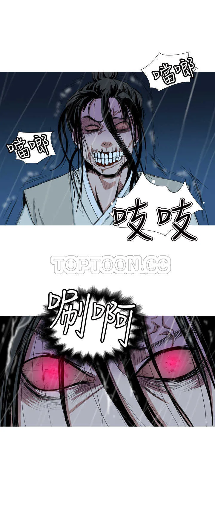 顶峰相见是什么意思漫画,第2话23图