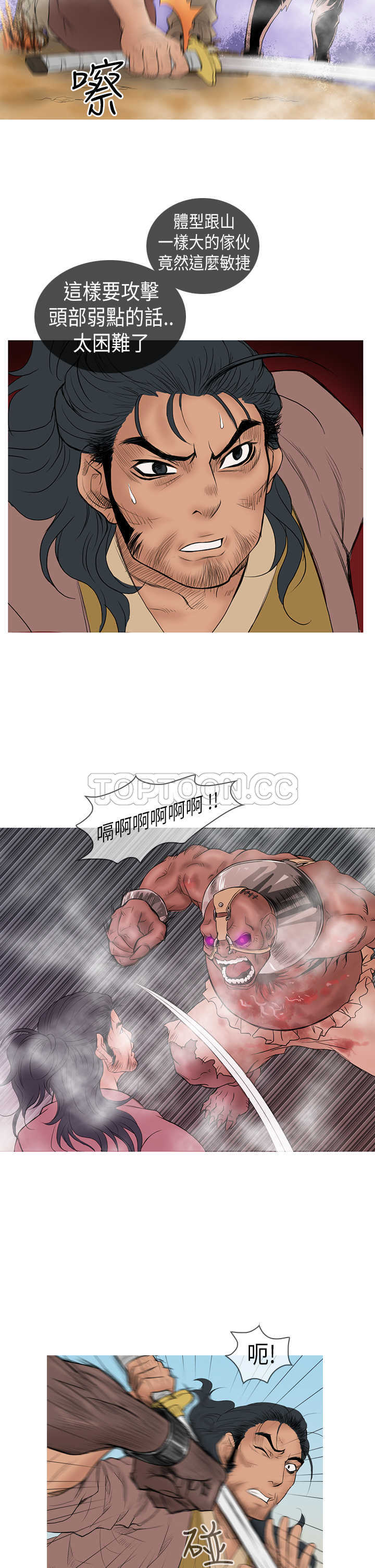 顶峰是什么漫画,第8话15图