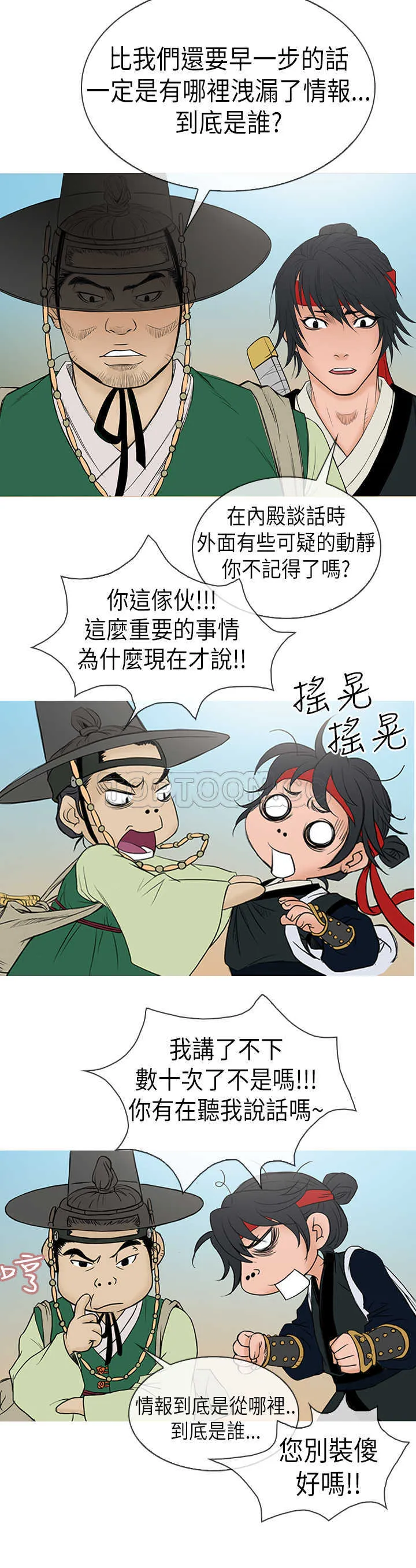 顶峰相见是什么意思漫画,第6话10图