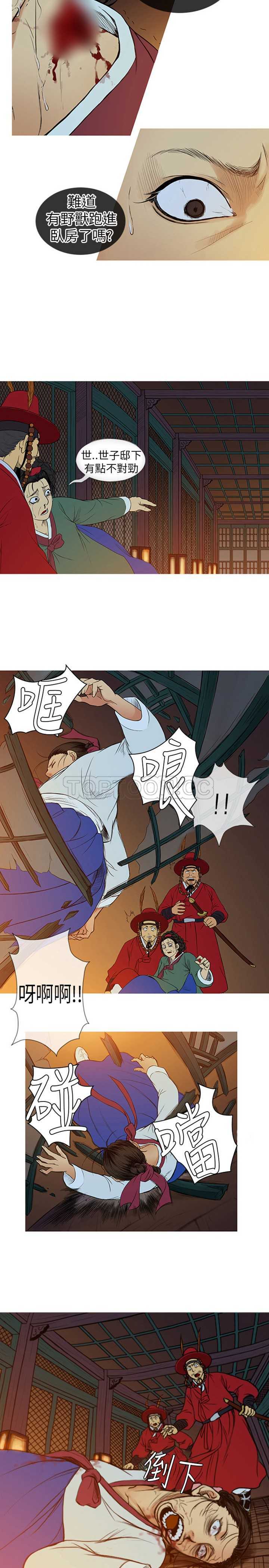 顶峰相见漫画免费漫画,引子2图