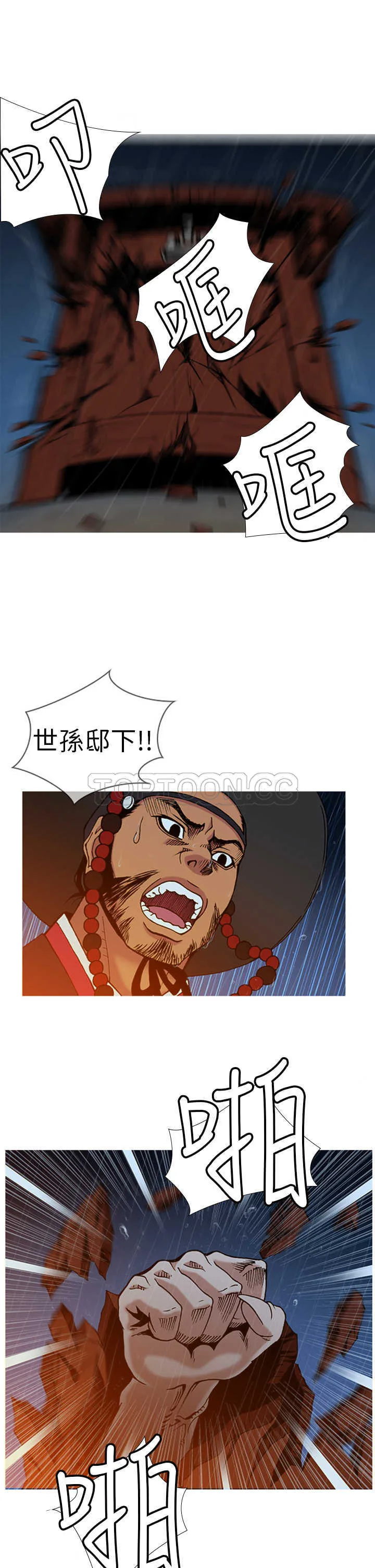 顶峰相见是什么意思漫画,第2话5图