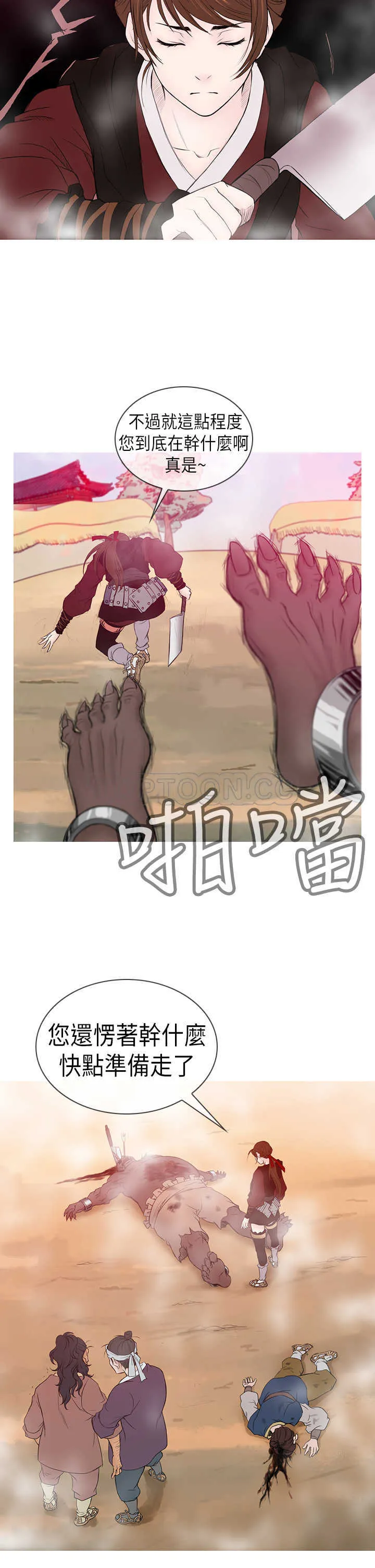 顶峰 下载漫画,第9话13图