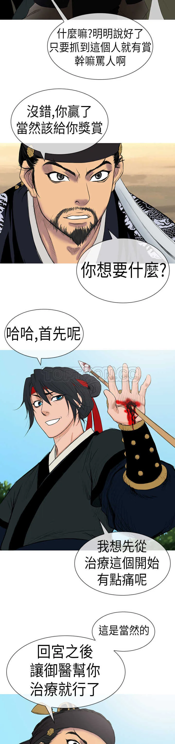 顶峰 下载漫画,第4话13图