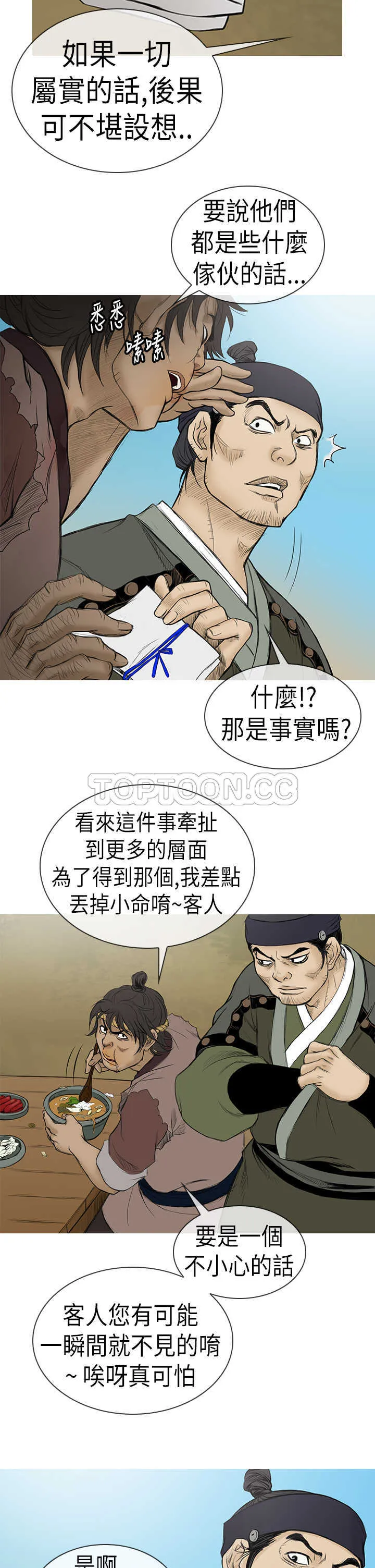 顶峰意思是漫画,第5话5图