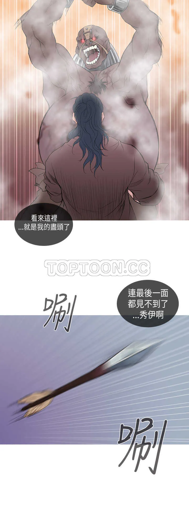 顶峰是什么漫画,第8话19图