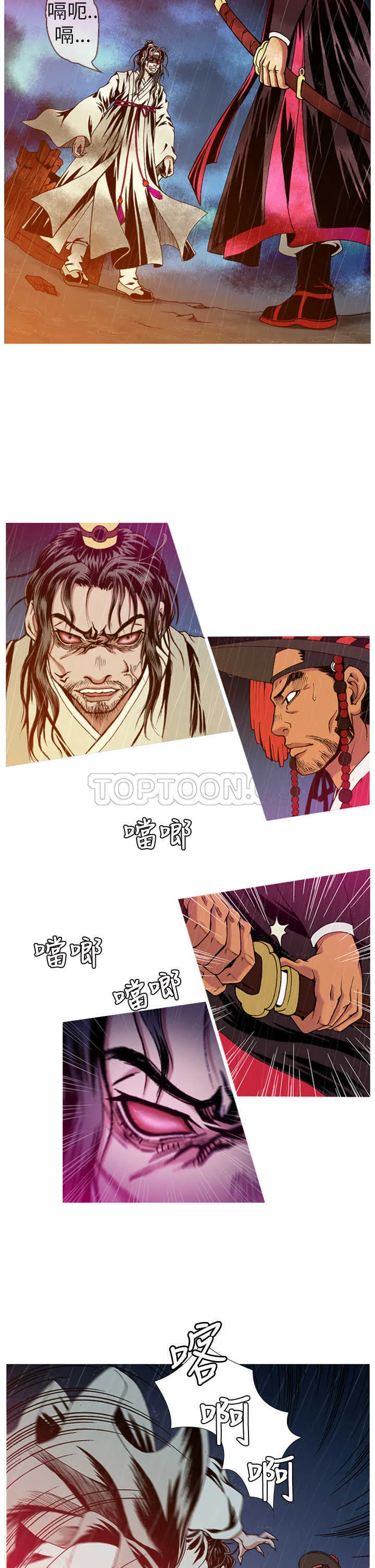 顶峰相见是什么意思漫画,第2话12图