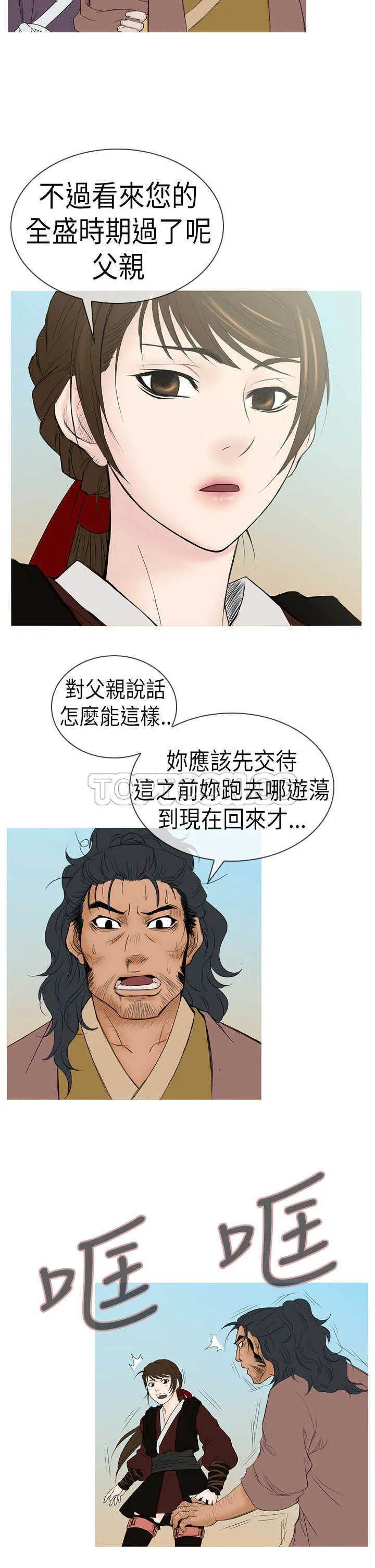 顶峰 下载漫画,第9话16图