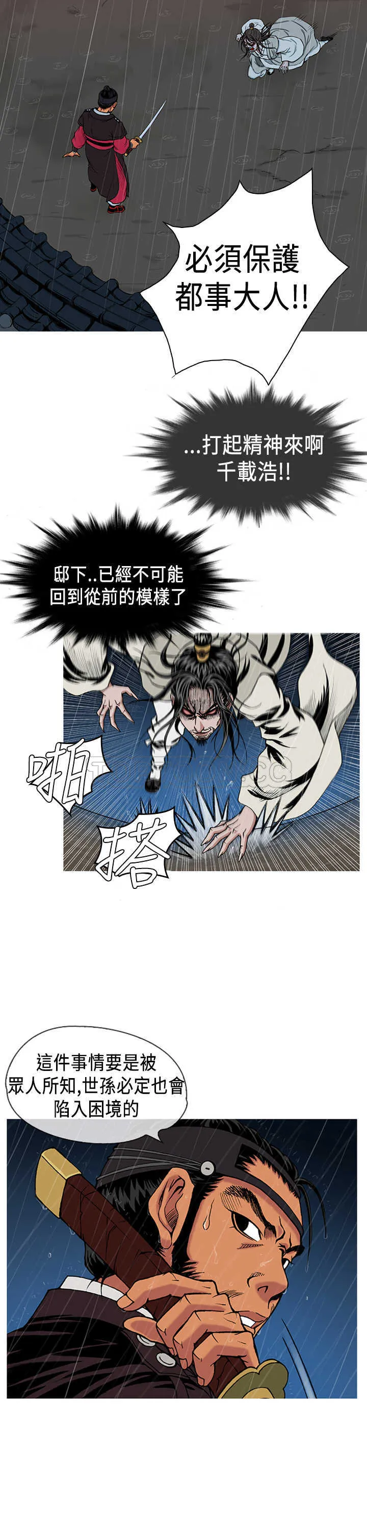 頂峰(完結)漫画漫画,第3话12图