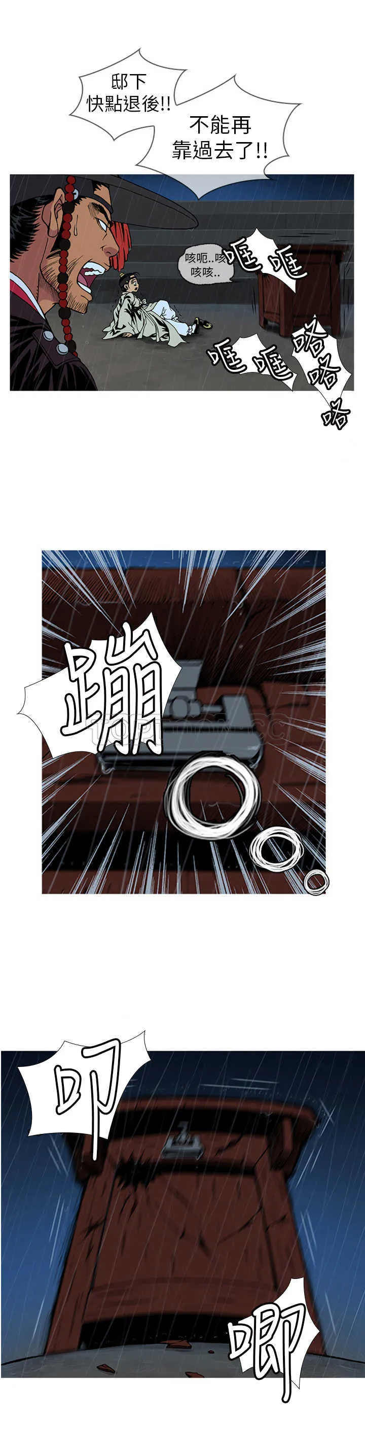 顶峰相见是什么意思漫画,第2话4图