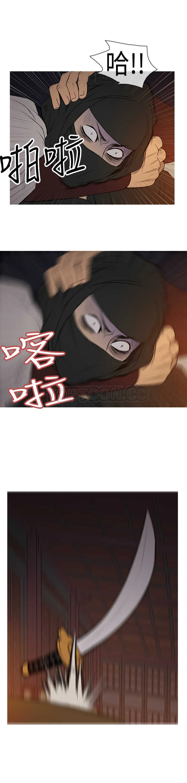 顶峰相见是什么意思漫画,第6话21图