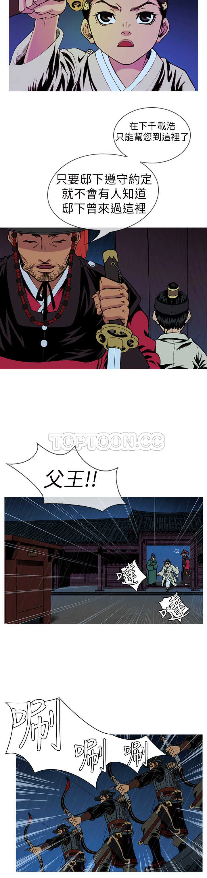 顶峰 下载漫画,第1话18图
