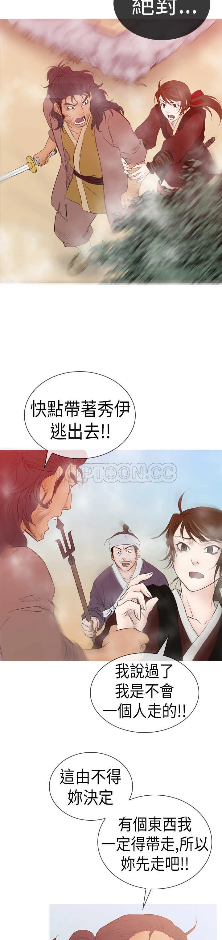 顶峰 下载漫画,第9话19图