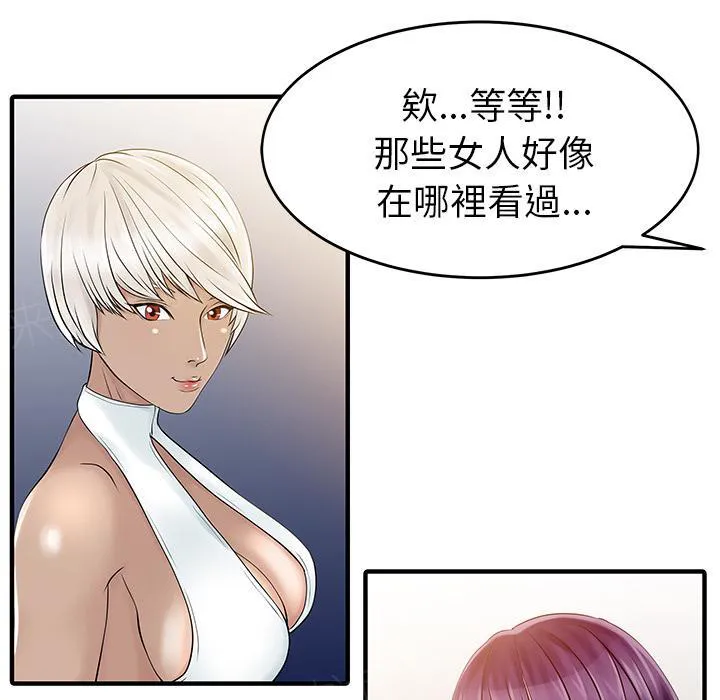 两个老婆漫画漫画,第14话 秘密花园21图