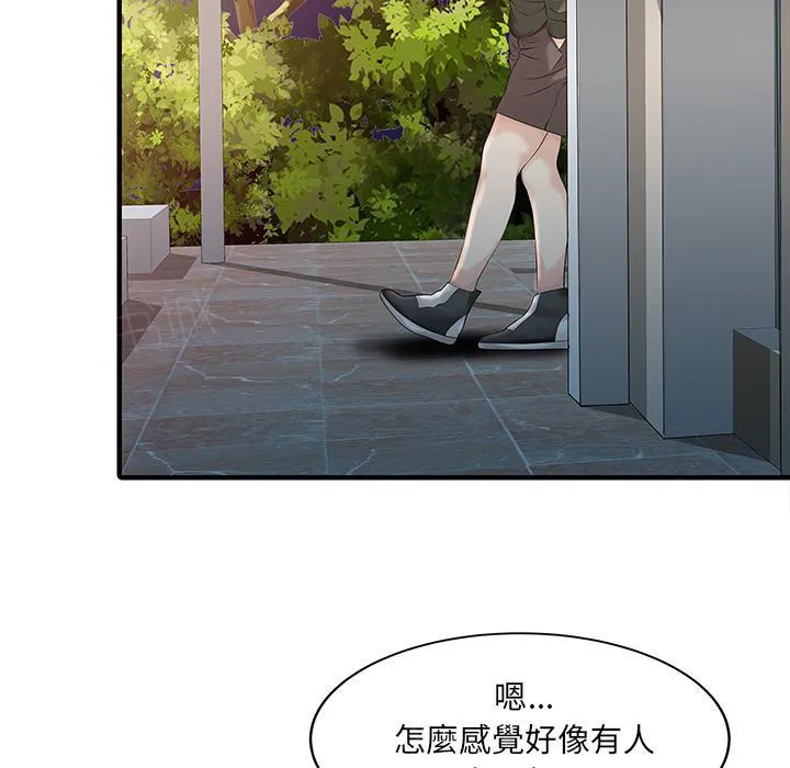 两个老婆漫画漫画,第14话 秘密花园49图
