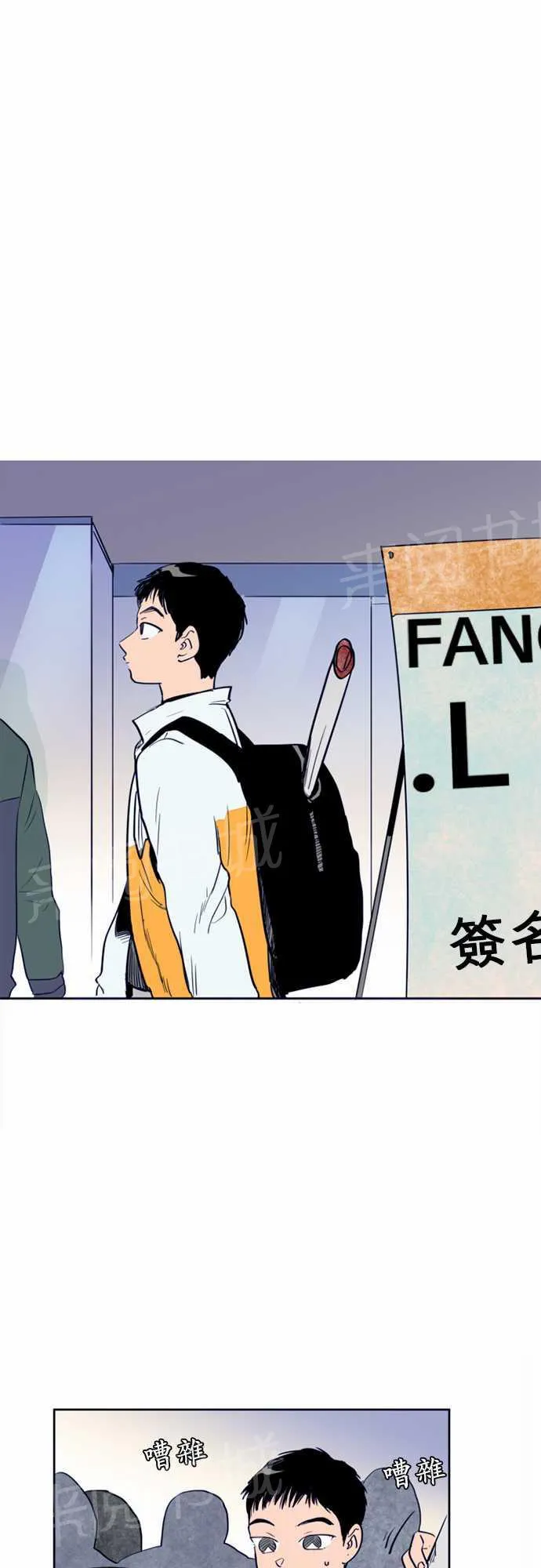 那个死家伙漫画免费阅读漫画,第14话1图