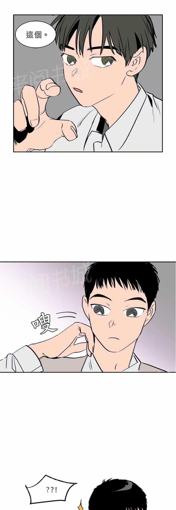 同班那家伙漫画漫画,第15话18图