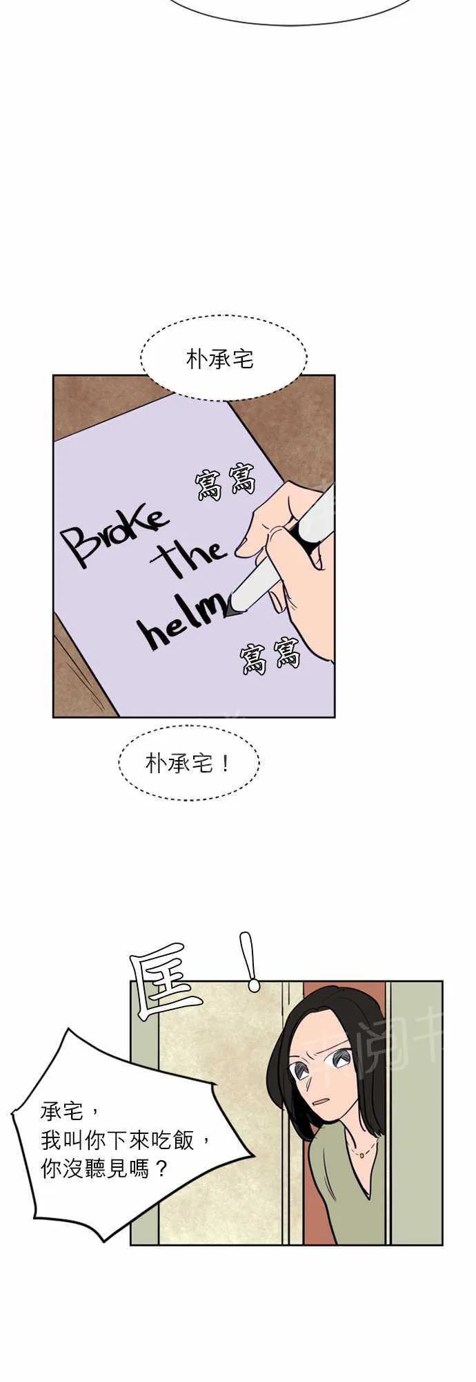 同班同学系列漫画漫画,第16话23图