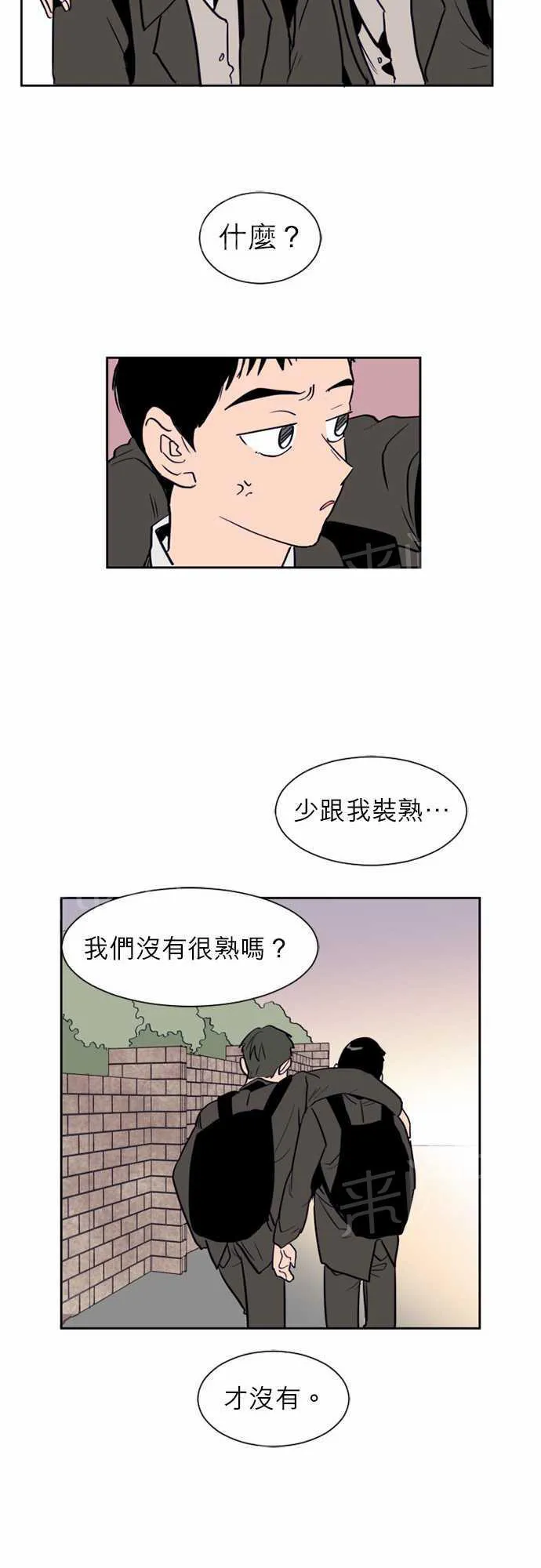 同班那家伙漫画漫画,第15话11图