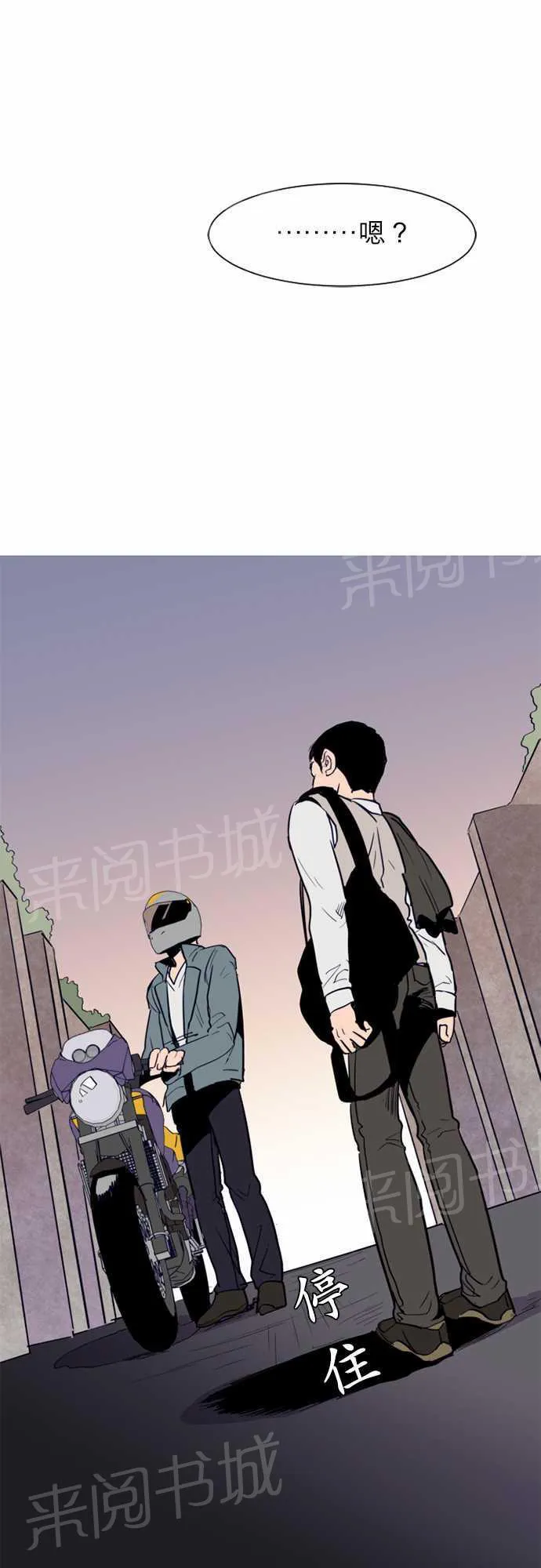 同班同学系列漫画漫画,第16话5图
