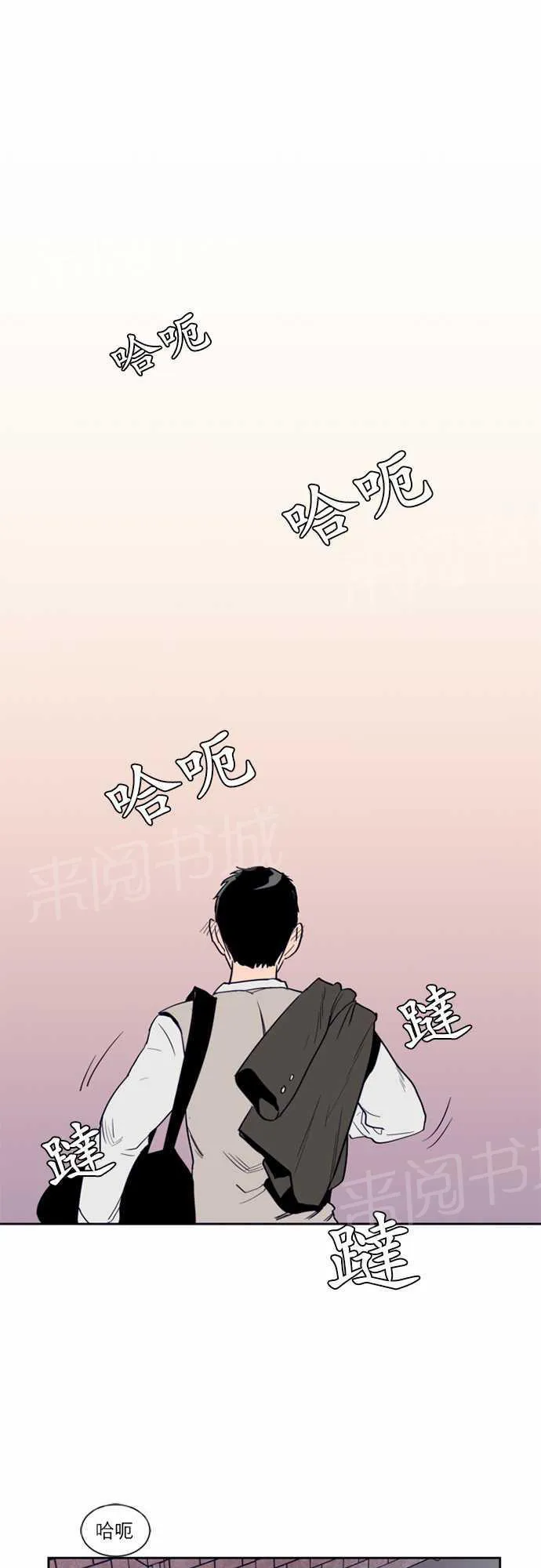 同班同学系列漫画漫画,第16话1图