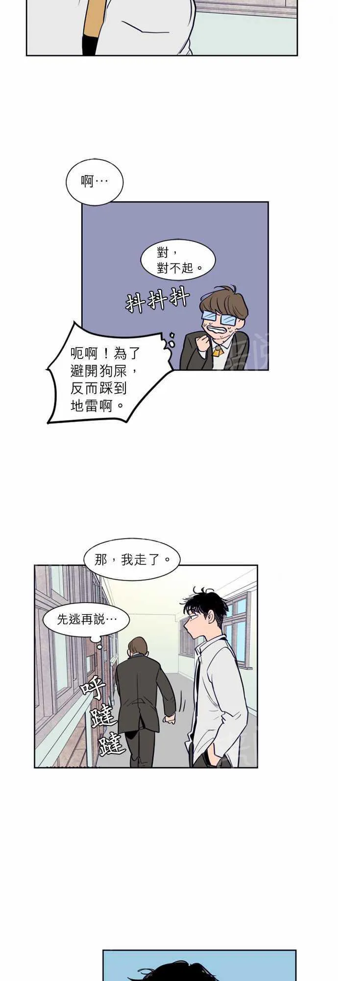 同班同学系列漫画漫画,第16话17图