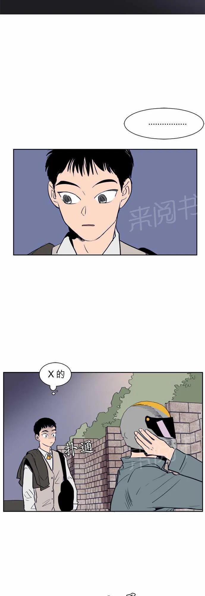 同班同学系列漫画漫画,第16话6图